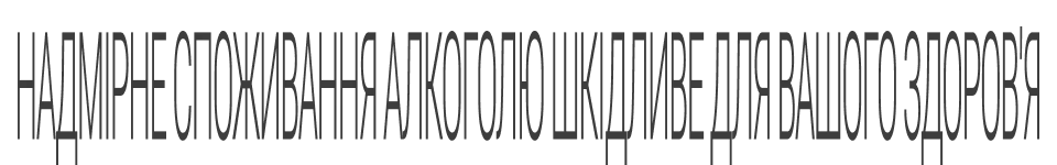 Купити Пиво 1,25л Своя Лінія Пивоварня №1 Міцне світле фільтроване у АТБ Market